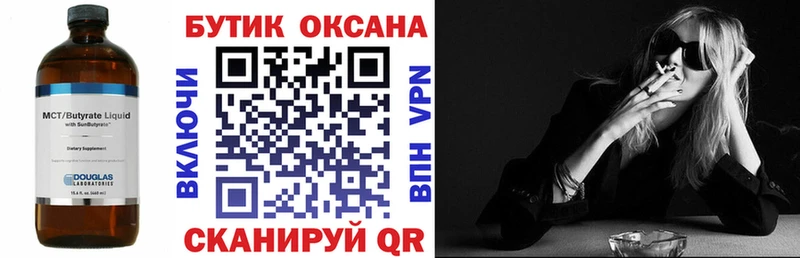 Бутират BDO 33%  купить закладку  мориарти состав  Козельск 
