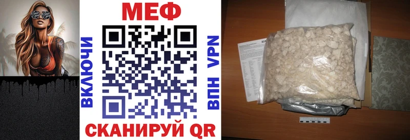 МЕФ VHQ  Козельск 