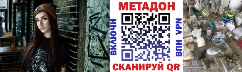 Метадон methadone цены наркотик KRAKEN онион Козельск